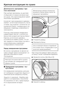 Страница 40