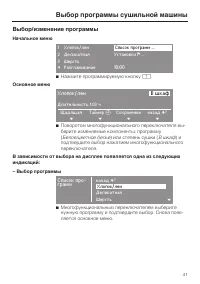 Страница 41