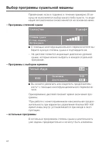 Страница 42