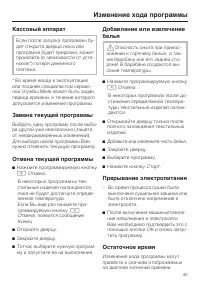 Страница 45