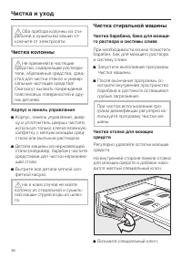 Страница 46