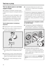 Страница 48