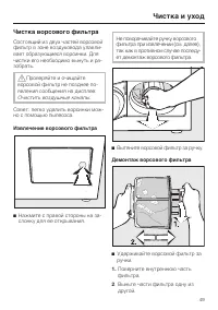 Страница 49