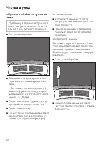 Страница 52