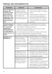 Страница 58