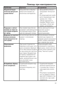 Страница 59