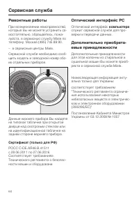 Страница 64