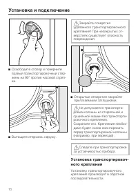 Страница 70