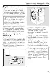 Страница 71