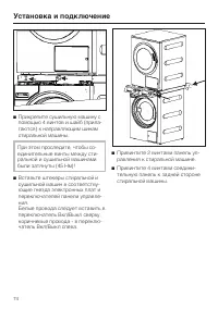 Страница 74