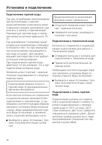 Страница 76