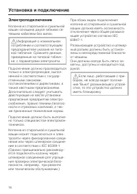 Страница 78