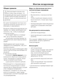 Страница 79