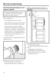 Страница 82