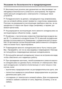 Страница 10