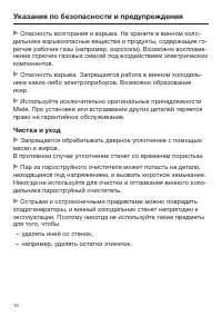 Страница 12