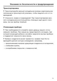 Страница 13