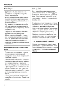 Страница 18