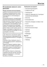 Страница 23