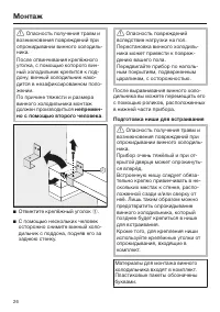 Страница 26