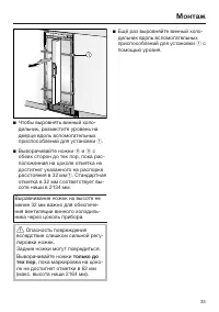 Страница 33