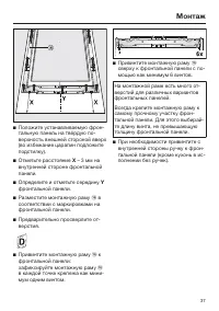 Страница 37