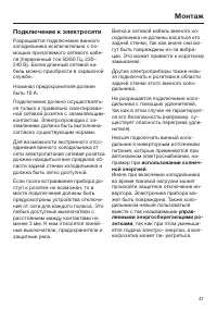Страница 47
