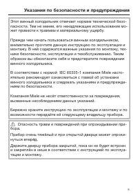 Страница 5