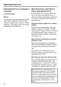 Страница 56