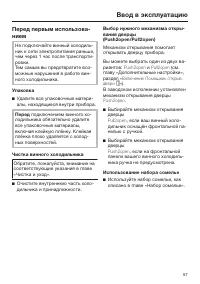 Страница 57