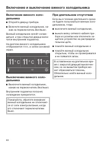 Страница 60