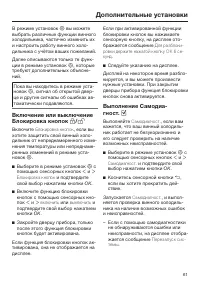 Страница 61