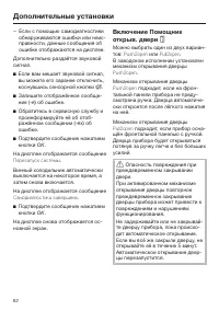 Страница 62