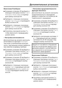 Страница 63