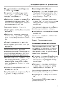 Страница 67