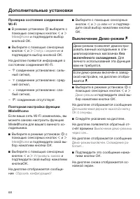 Страница 68