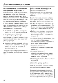 Страница 72