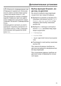 Страница 73