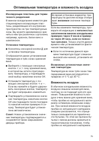 Страница 75