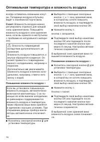 Страница 76
