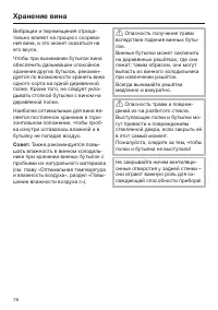 Страница 78