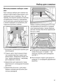 Страница 81