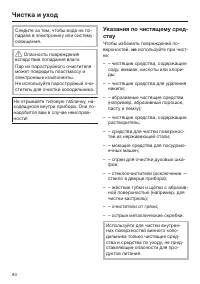 Страница 84