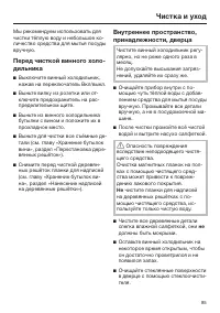 Страница 85
