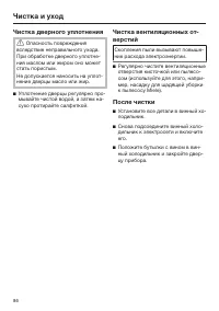 Страница 86