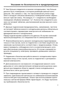 Страница 9