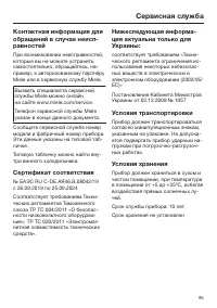 Страница 95