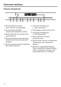 Страница 16