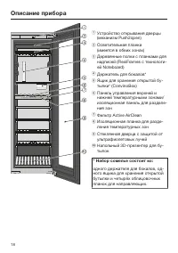 Страница 18