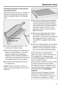 Страница 41